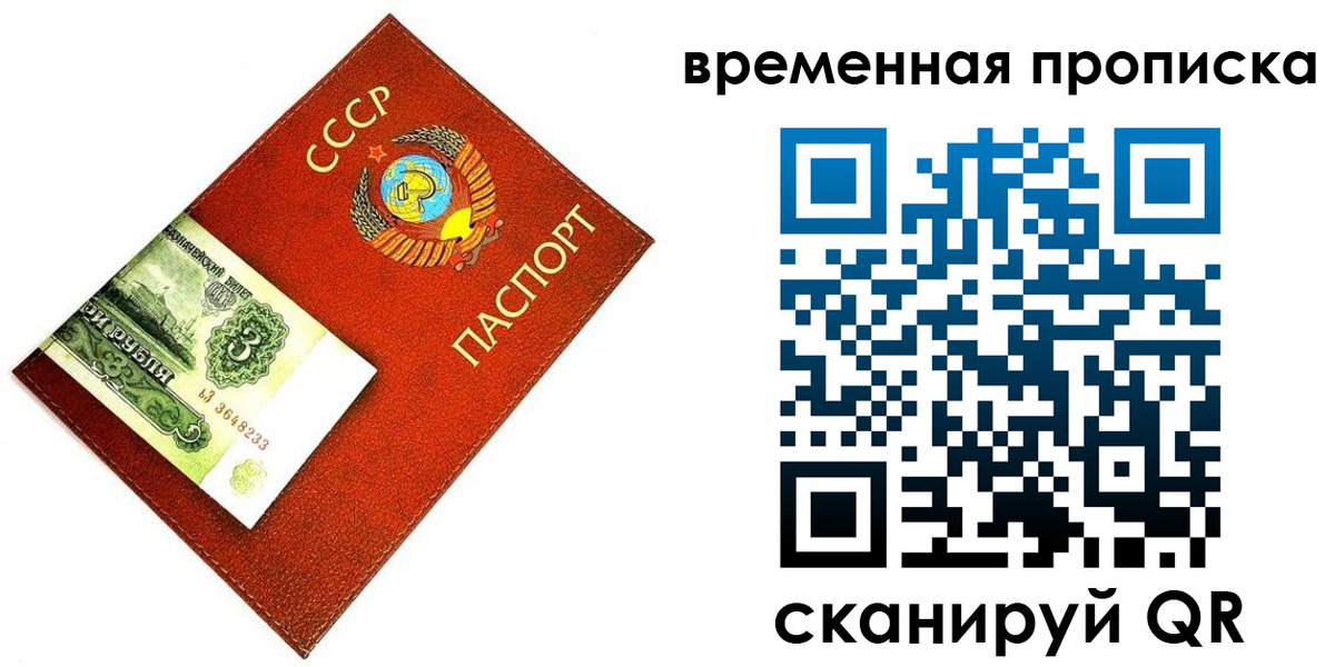 временная регистрация недорого в Болхове