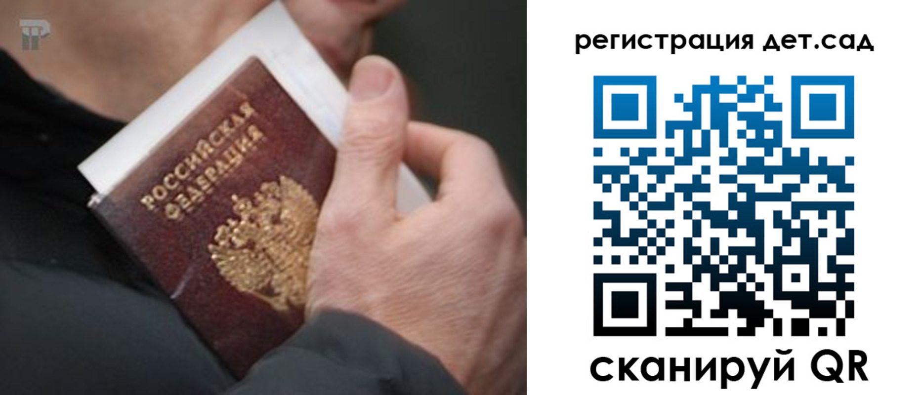временная регистрация недорого в Болхове